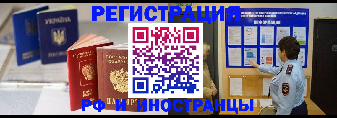 временная регистрация гарантия в Заречном